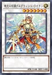 晓光之剑烂 格吉特·莱特宁