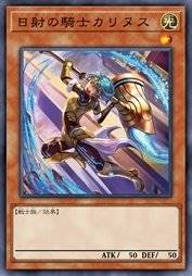 日射之骑士 库里努斯