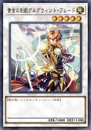 黄金之剑毅 格吉特·布雷德