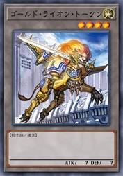 黄金雄狮衍生物