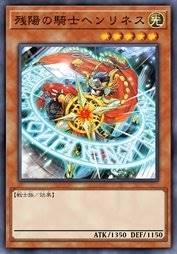 残阳之骑士 赫洛诺斯