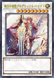 晓天之剑圣 格吉特·赫利俄斯