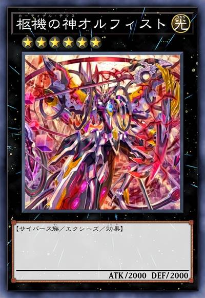 柩机之神 奥费主义