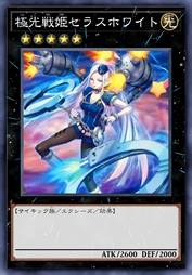 极光战姬 塞拉丝怀特