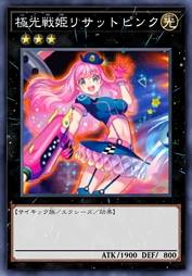 极光战姬 丽莎特皮克