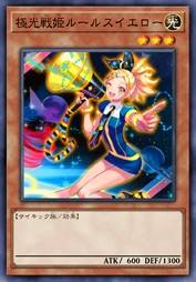 极光战姬 露露丝耶鲁