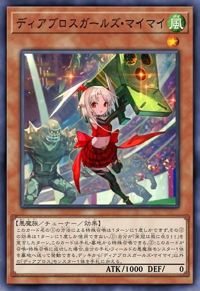 魔惧会女孩 麦麦