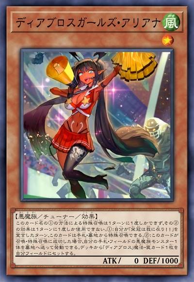 魔惧会女孩 雅莉安娜