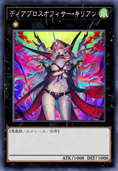 魔惧会指挥 基里安