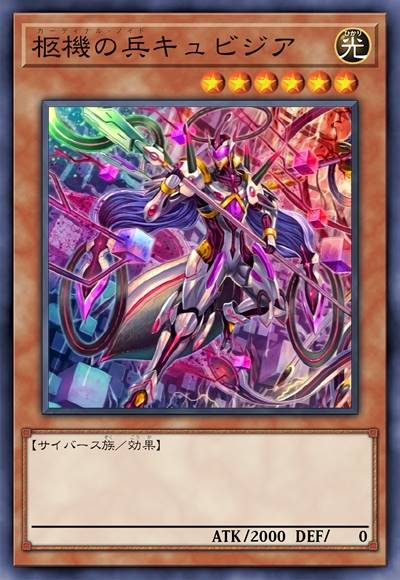 柩机之兵 立体主义