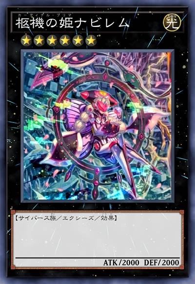 柩机之姬 那比派