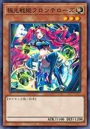 极光战姬 芙珑特露丝