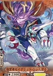 探索者 圣星温加尔