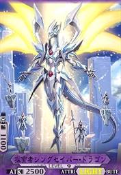 探索者 物质赎救龙