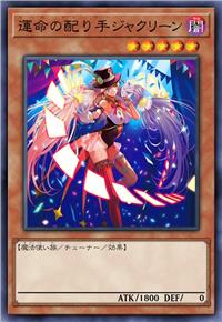 命运的发牌手 杰奎琳