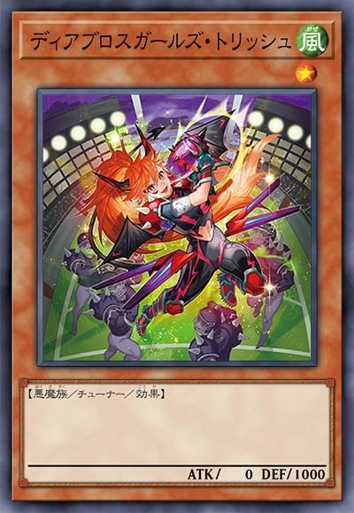 魔惧会女孩 特莉修