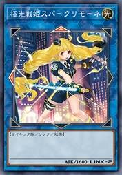 极光战姬 斯帕克莱蒙