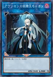 阿瓦隆的妖精王 摩根