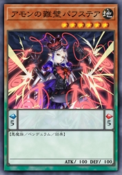 阿蒙的难壁 巴芙丝缇雅