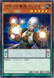 阿蒙的眷族 采集者