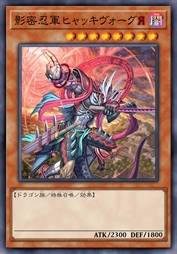 影密忍军 百鬼风行逆