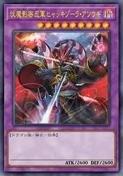 伏魔影密忍军 百鬼佐拉·阿僧祗