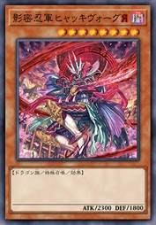 影密忍军 百鬼风行逆