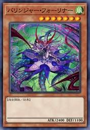 巴林杰之异星到来者