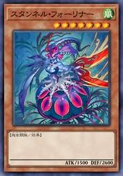 斯坦乃恩之异星到来者