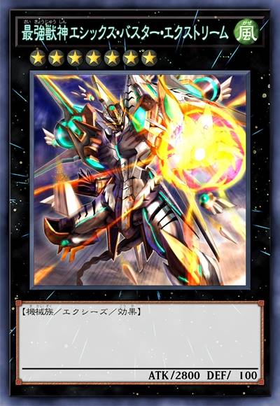 最强兽神 穷奇·极