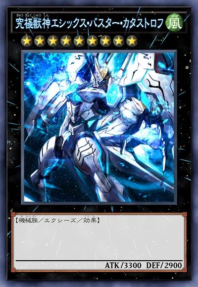 究极兽神 穷奇·灾变