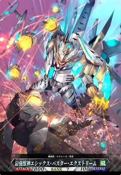 最强兽神 穷奇·极