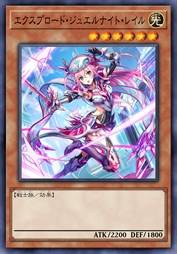 炸裂之珠玉圣骑 蕾伊尔