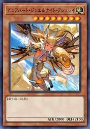 纯真之珠玉圣骑 爱什莉