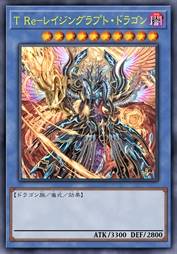 真击退者-怒贯龙