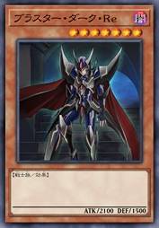 暗黑狂风·击退者