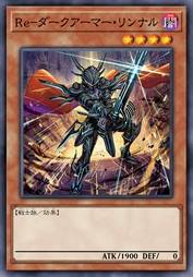 击退者-黑铠林那尔