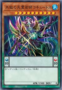 冰狱的死灵术师 科赛特斯