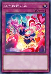 极光战姬之心