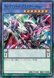 击退者-幻影狂风-深渊-