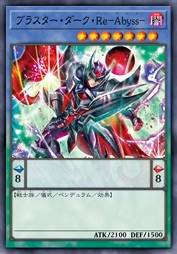 暗黑狂风·击退者-深渊-