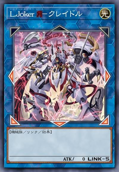 链环傀儡 逆之根源