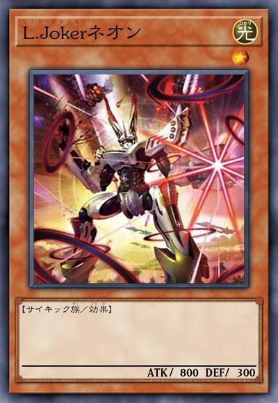 链环傀儡 氖素兵