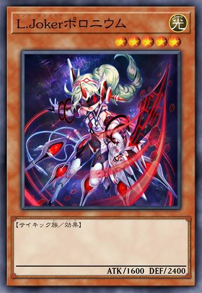 链环傀儡 钋素兵