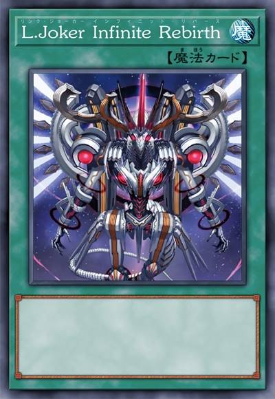 链环傀儡·无限转生