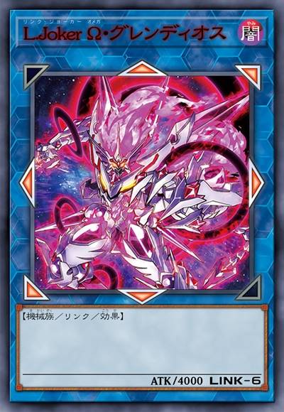 链环傀儡 欧米茄·超机神