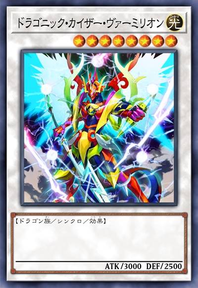 龙纹·朱红凯撒