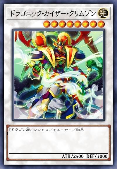 龙纹·深红凯撒