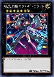 极光烈姬 塞拉丝·比娅莱特