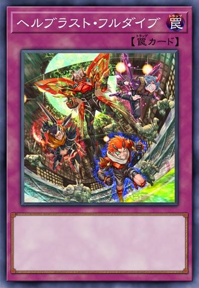 地狱爆发全力飞身